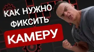 Как Нужно Фиксить Камеру В Geometry Dash