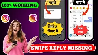 Instagram Message Swipe Reply Not Working | Instagram Reply Option Not Showing|Instagram Quick Reply