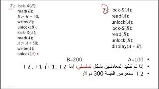 Lec07 Concurrency control
