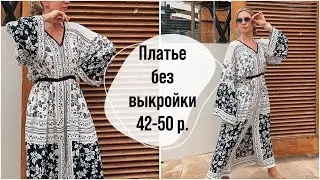 Платье-туника без выкройки