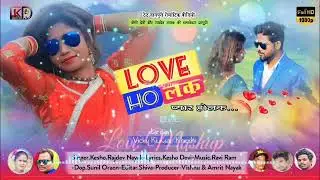 love ho lak // new Nagpuri song// singer kisho Devi// new they nagpuri song