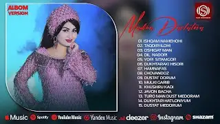 Мадина Давлатова - Ишкам намехохи альбом 2024