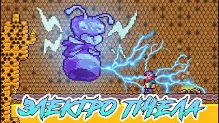 НОВАЯ ЭЛЕКТРИЧЕСКАЯ КОРОЛЕВА ПЧЁЛ - СТРЕЛЯЕТ МОЛНИЯМИ И ГРОМО-ПЧЁЛАМИ! | Террария с новыми модами #8