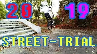 STREET-TRIAL профайл 2019