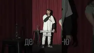 Курсы самообороны #никифоров #стендап #standup