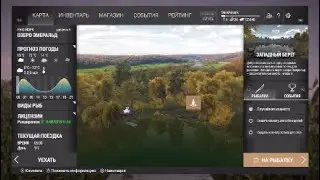 Fishing Planet -Озеро Эмеральд,Нью-Йорк.США.
