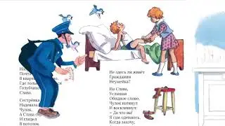Неумейка   автор Яков Аким, Стихи и сказки для детей