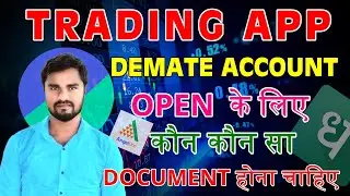 Kisi bhi trading app me demate account open karne ke kaun kaun sa document hona chahiye | trading