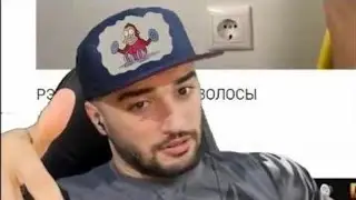 Раша Павер/Russia Paver смотрит как FACE состриг волосы