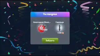 НОВЫЙ ПРОМО-КОД НА МОНЕТЫ И МЕБЕЛЬ В МОБИЛЬНОЙ АВАТАРИИ!