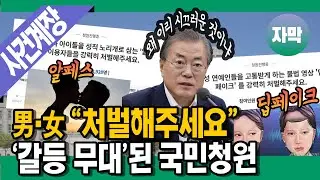 [명랑시사 자막] 