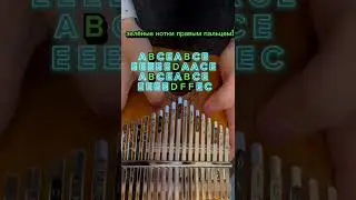 разбор мелодии на калимбе Сплин- выхода нет (припев) 