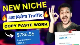 Earn $700 🔥New Micro Blog Niche | Best Low Competition Keywords List  2023 | Micro Niche Blog