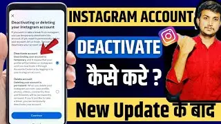 Instagram Account Deactivate kaise kare | Delete Instagram Account In 2024
