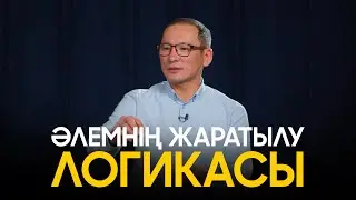 Алла бізді не үшін жаратты? | Рауан Жұмабайұлы