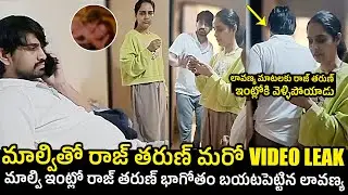 బయటపడ్డ రాజ్ తరుణ్ & మాల్వి భాగోతం ..Hero Raj Tarun Caught in Heroine Malvi Malhotra House | Lavnaya