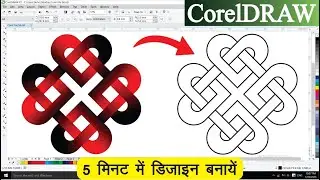 Logo Design With Heart Shape | कोरेल ड्रॉ डिज़ाइन हिन्दी में | Best Heart Logo Design | Coreldraw