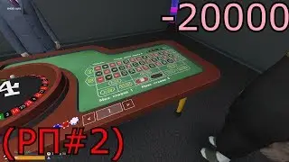 Слил все деньги деда в казино (РП) ► Garry's Mod ► ДаркРП