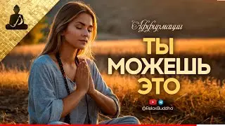 Начни Прямо Сейчас! Исцеление мира любовью ❤