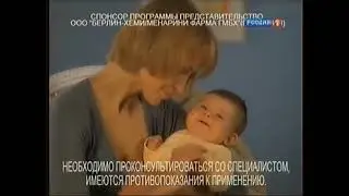 Эспумизан реклама 2010
