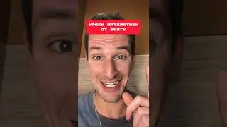 Министр обороны РФ победил математику 🤯 