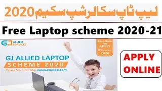 GJ Allied Laptop Scheme 2020|| Free Laptop Scheme