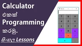 calculator in python sinhala | calculator in python tkinter | calculator in python code