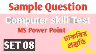 MS Powerpoint Skill test question paper. Powerpoint Presentation Previous Year Question.