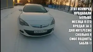 2 ляма за 15 месяцев этот изумруд продавали больше месяца я его продал за 3 дня и хорошо заработал !