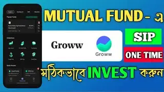 How to Invest Mutual Funds SIP/Lumpsum in Groww App for Beginners 2024 Bangla