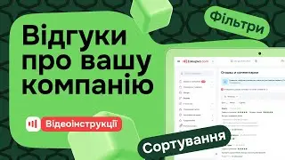 Відгуки про вашу компанію на Zakupka.com