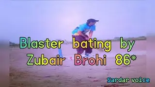 super bating by Zubair Brohi | Fantastic ining | good cricket | sports man | Sardar voice