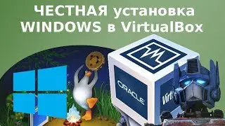 Как использовать Windows на виртуальной машине без нарушения лицензии, без пиратства.