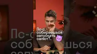 Собираешься запускать салют? Посмотри сперва это видео 