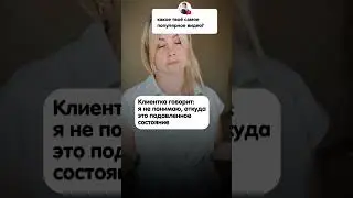 Откуда это состояние?