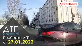 Подборка ДТП и Аварий за 27.01.2022