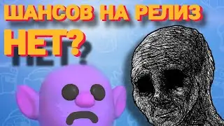 😔8 ОБНОВЛЕНИЕ ПРОВАЛ! ЗРЯ ЖДАЛИ 4 МЕСЯЦА И ВОТ ПОЧЕМУ!