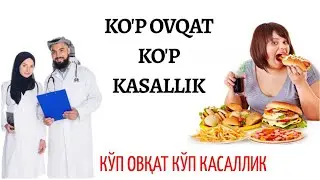 Ошкозон /касаллик /желудок боль