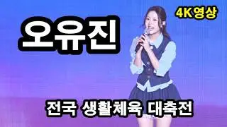 #오유진