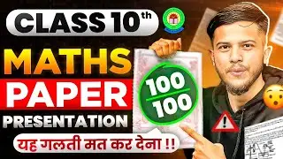 How CBSE will Check Board Answer Sheet ❓Topper's Answer Sheet Class 10 Maths🔥Get 10 +Extra Marks 🔥
