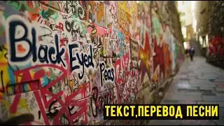 The Black Eyed Peas - Pump It(текст,перевод песни)