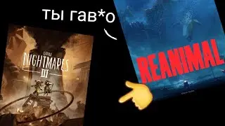 Little nightmares 3 плохой?     обзор трейлера Reanimal