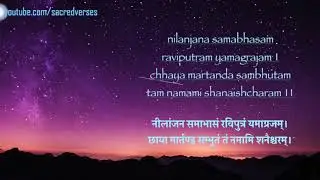 MOST POWERFUL Shani Mantra ⦿ Nilanjana Samabhasam Raviputram... ⦿ with lyrics ⦿ नीलांजन समाभासं