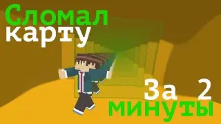 Искривление пространства 2  [Головоломка в Майнкрафт]