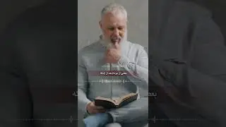 اعتراف تکان دهنده دانشمندان غربی درباره قرآن | #اسلام #اعجاز #علم #خدا #قران #آتئیست #قرآن #الحاد