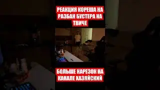 Больше видео на Канале @Leva2kRofl