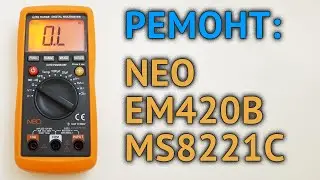 Ремонт мультиметра NEO / EM420B / MS8221C. DIY multimeter repair NEO / EM420B / MS8221C