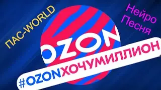 Нейропесня - 