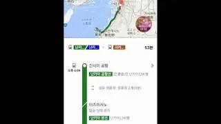 구글맵 사용법 2탄(지하철 환승해 보기)