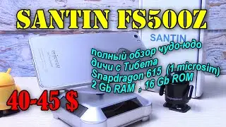SANTIN FS500Z полный обзор